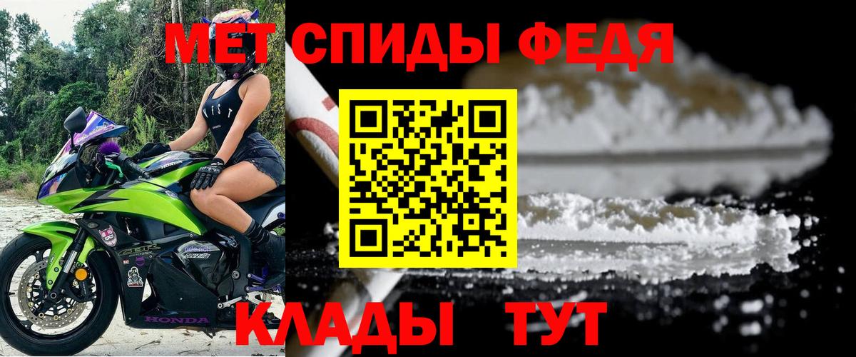 АМФЕТАМИН 98% Добрянка