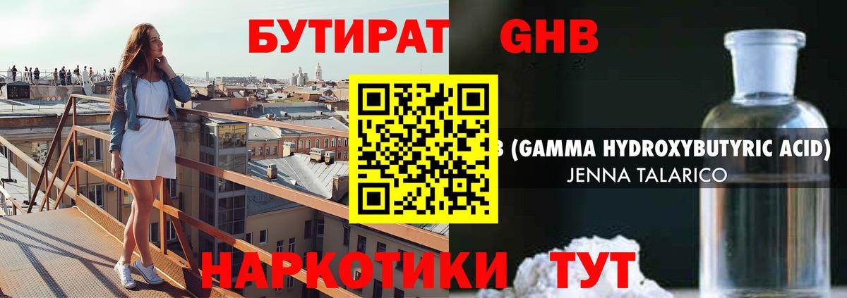 БУТИРАТ BDO Добрянка