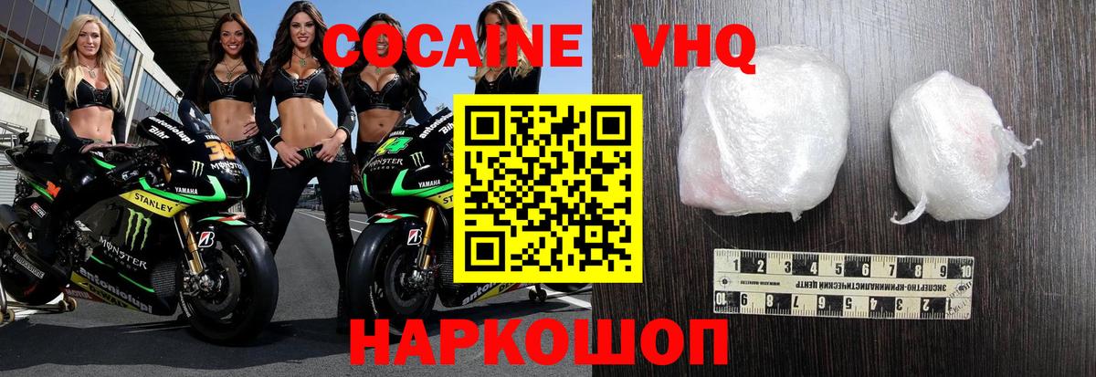 Добрянка  Cocaine Боливия  Вход с VPN 