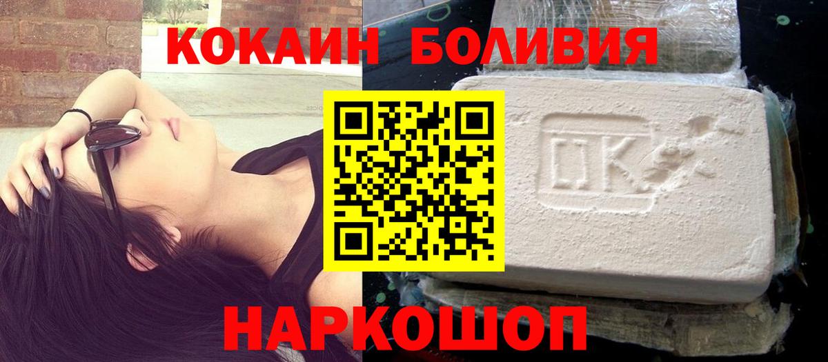 Кокаин Fish Scale Добрянка