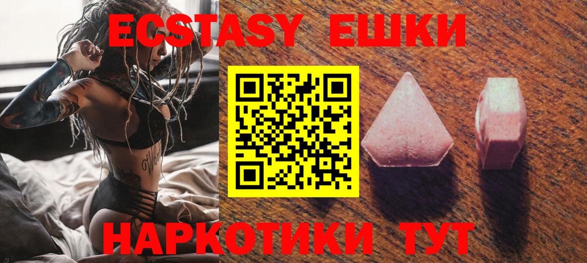 Ecstasy  Вход с VPN  mega зеркало  Добрянка  Экстази DUBAI  ЭКСТАЗИ Philipp Plein 