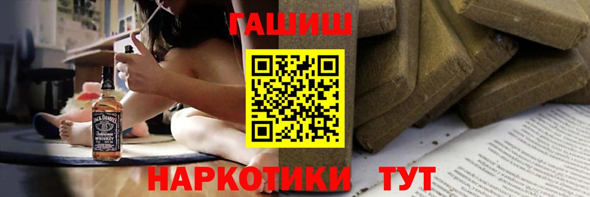 Добрянка  ГАШИШ гарик  Вход с VPN 