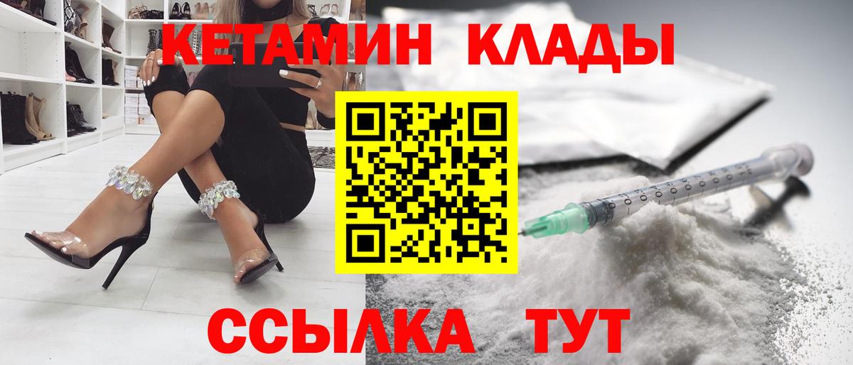 КЕТАМИН VHQ Добрянка