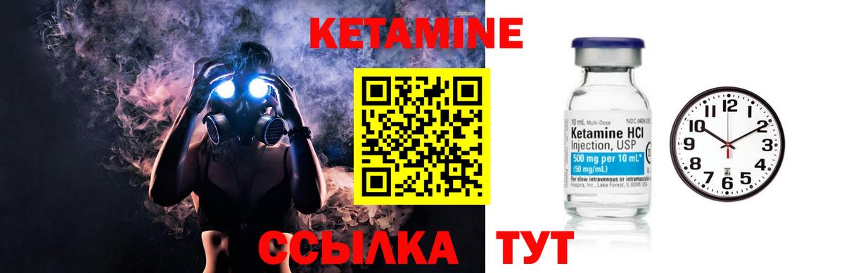 Кетамин ketamine  Вход с VPN  Добрянка 