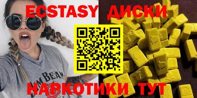 экстази Балахна