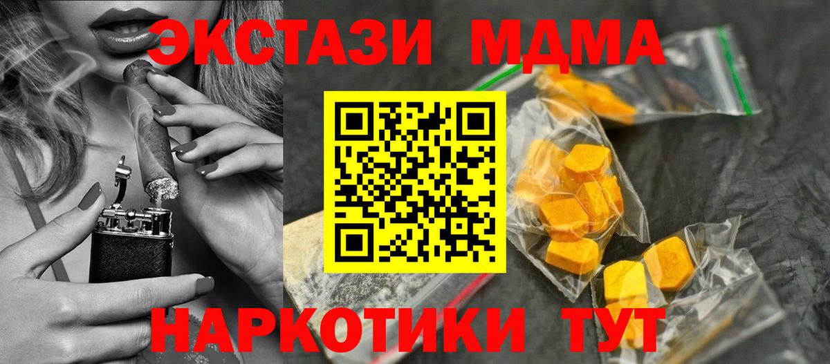 МДМА Molly  Вход с VPN  Добрянка  МДМА VHQ 