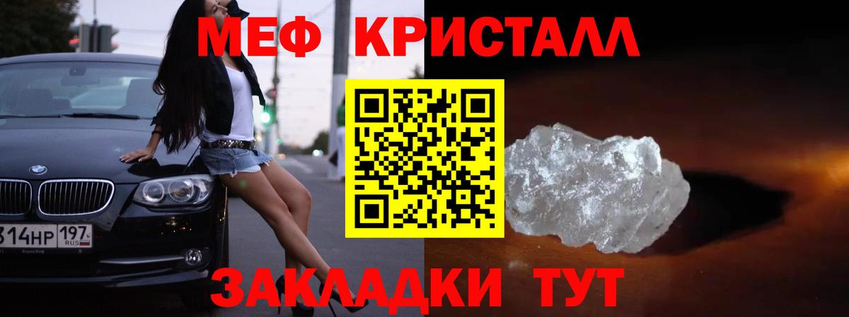 Мефедрон мука  МЕФ  Добрянка  Вход с VPN  МЯУ-МЯУ 4 MMC 