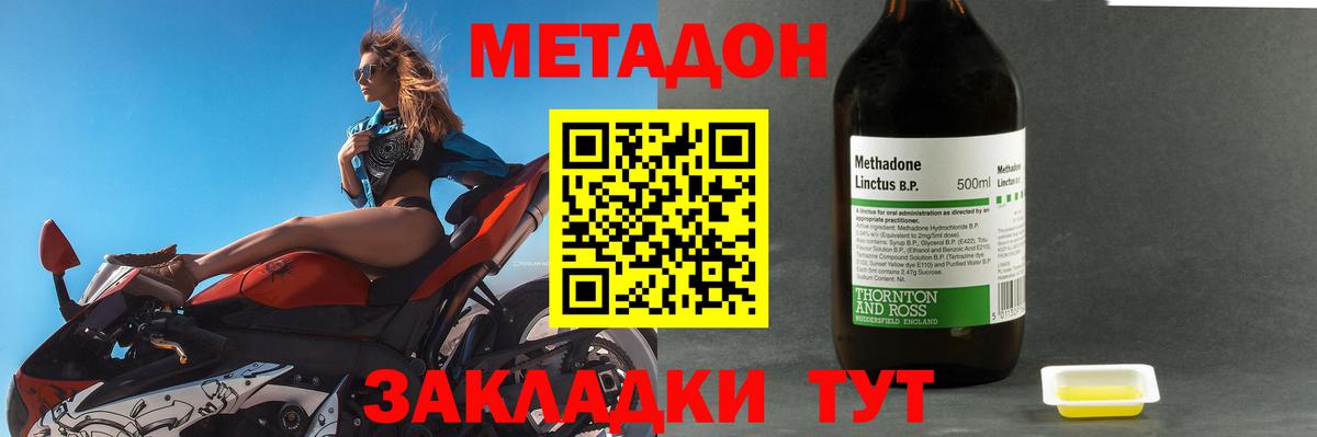 Метадон белоснежный  МЕГА зеркало  Добрянка  МЕТАДОН кристалл  Вход с VPN 