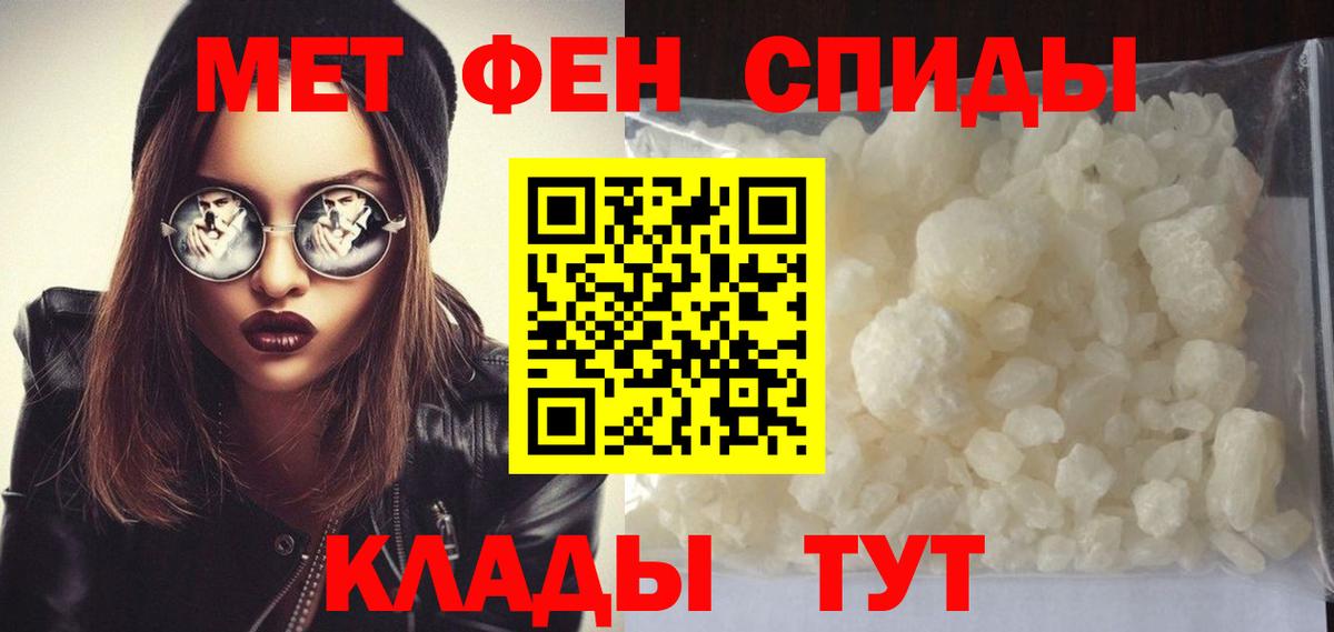 Первитин Декстрометамфетамин 99.9%  Вход с VPN  Добрянка 