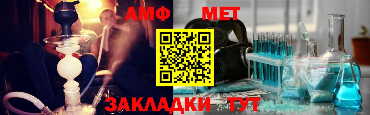 Метамфетамин винт Добрянка