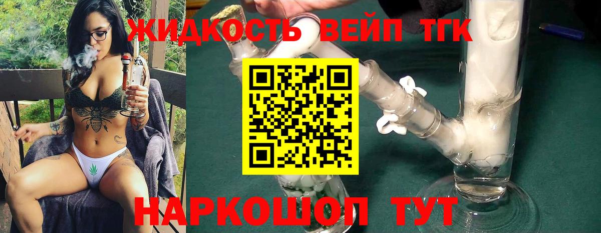 Дистиллят ТГК Wax Добрянка