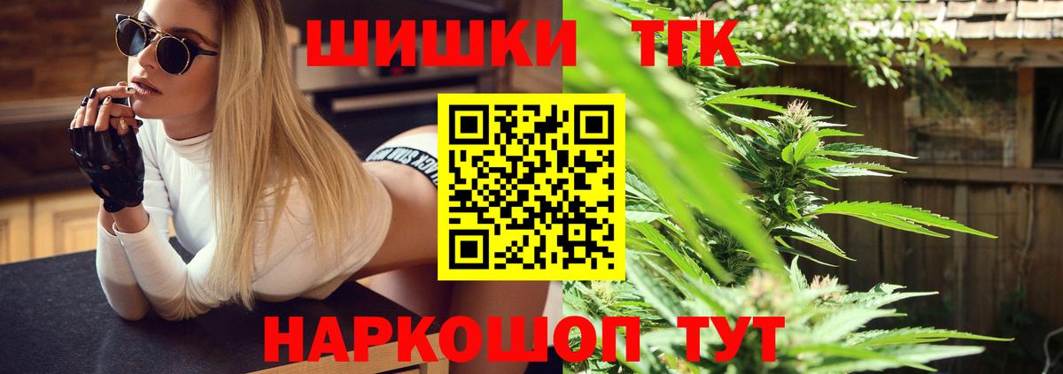 Добрянка  Бошки Шишки планчик  Бошки марихуана план  Вход с VPN 